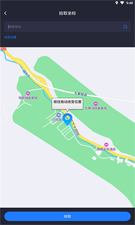 模拟Location