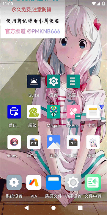 挽念虚拟机app
