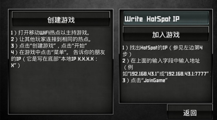 特种部队2