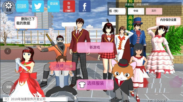 樱花校园模拟器中文版2025