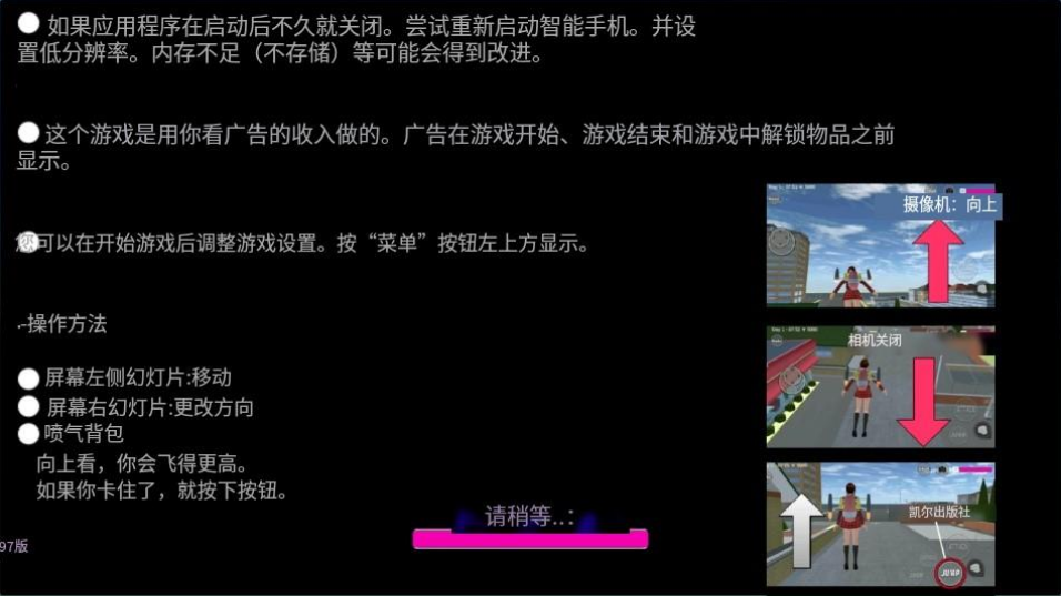 樱花校园模拟器中文版2025