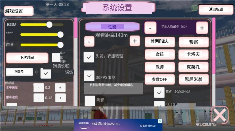 樱花校园模拟器中文版2025