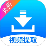 视频提取宝下载手机版-视频提取宝APP下载安卓版v34