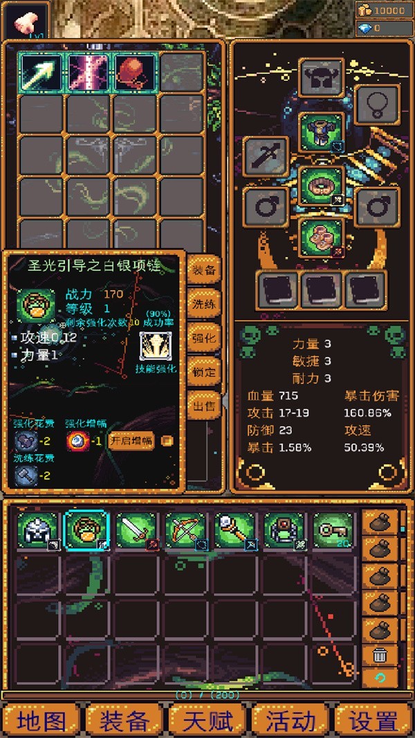 无尽地牢2