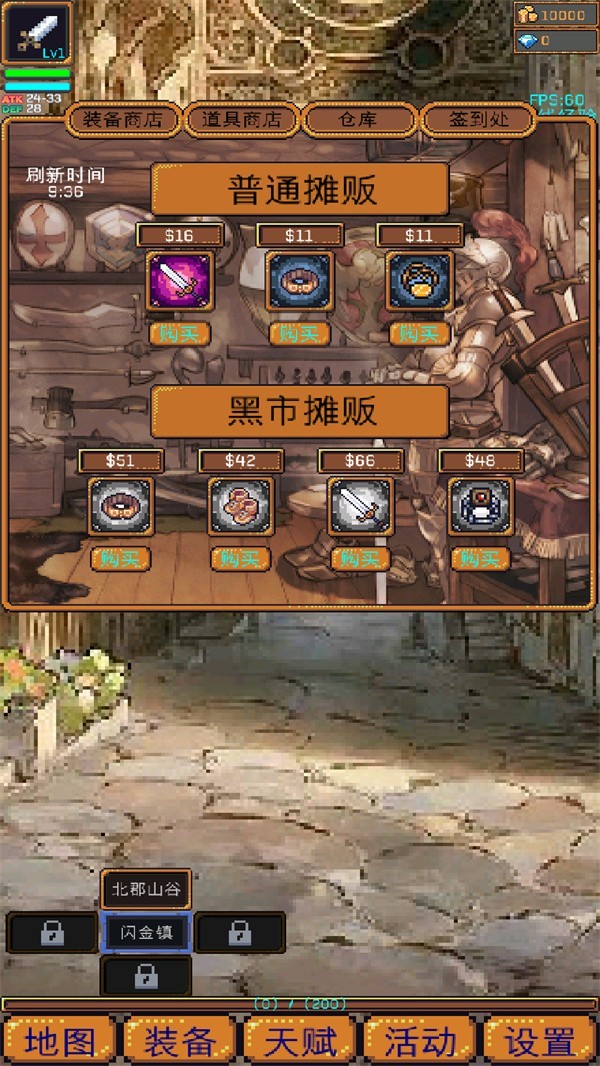 无尽地牢2