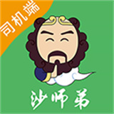 沙师弟货车导航手机版安卓下载-沙师弟货车导航手机版安装下载v5.6.7