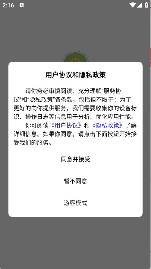 潮创壁图