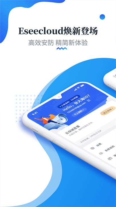 易视云app2025