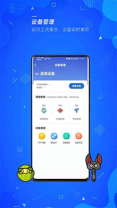 飞猫管家app2025