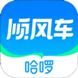 顺风车app软件安卓下载-顺风车app软件安装下载v6.54.22