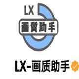 海绵游戏画质助手120帧