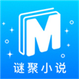 谜聚小说APP官方版下载-谜聚小说下载安卓版v1.0.3
