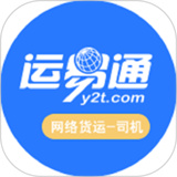 运必达司机版安卓版下载-运必达司机端APP下载2025最新版v1.1.7