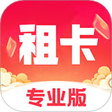 安心租上号器