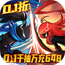 火柴人无限手机版手游下载-火柴人无限手机版0.1折下载安装v1.0.0