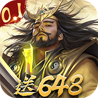 三分天下0.1折手游下载-三分天下0.1折下载安装手机版