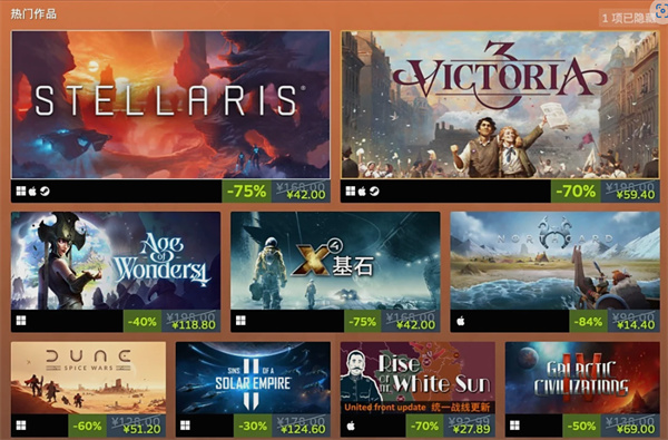Steam“4X游戏节”火热开幕：《文明7》史低价、《维多利亚3》等策略神作限时特惠
