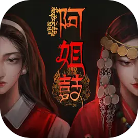 阿姐鼓手游下载-阿姐鼓官方版正版下载安装v1.9