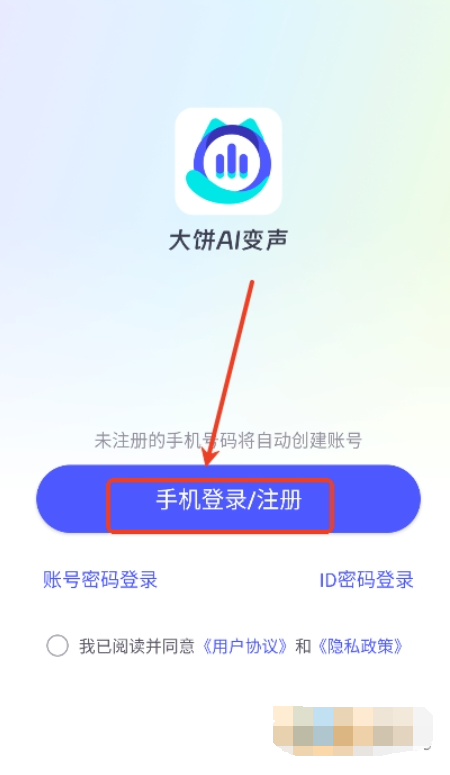 大饼ai变声器2025