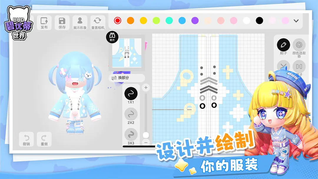 碧优蒂的世界粉币无限版