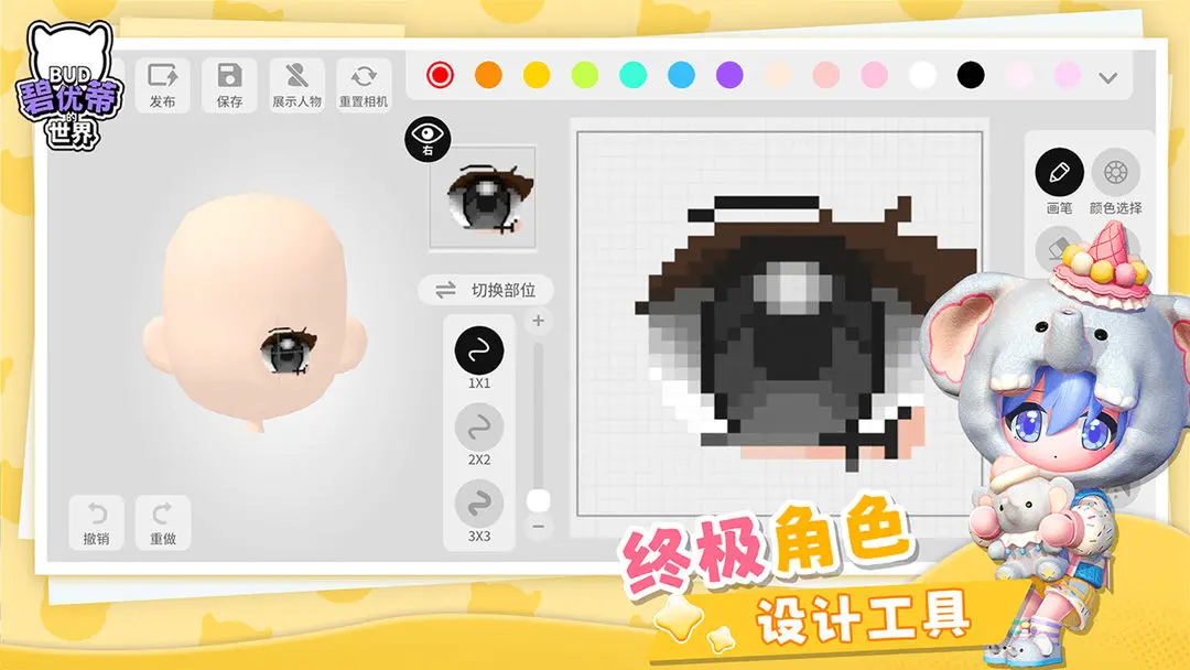 碧优蒂的世界粉币无限版