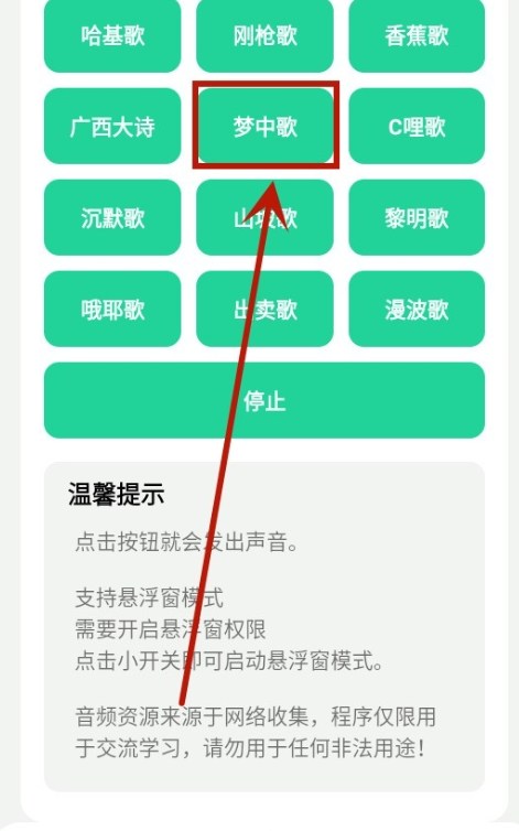 漫波变声器
