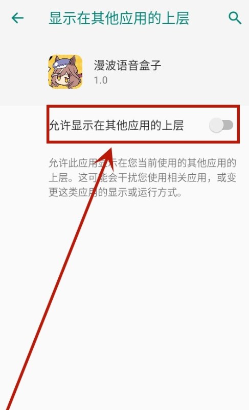 漫波变声器