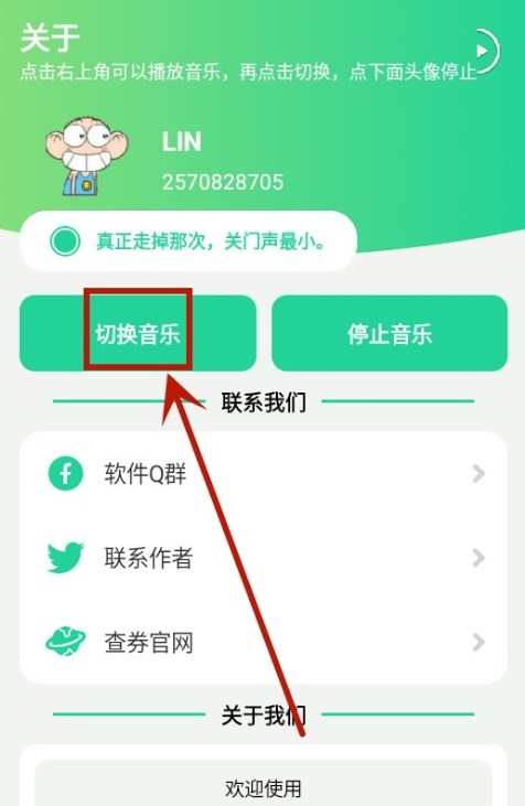 漫波变声器