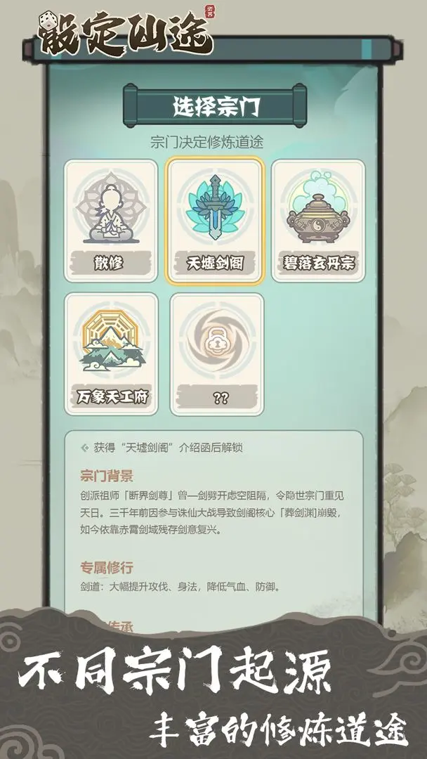 骰定仙途折相思