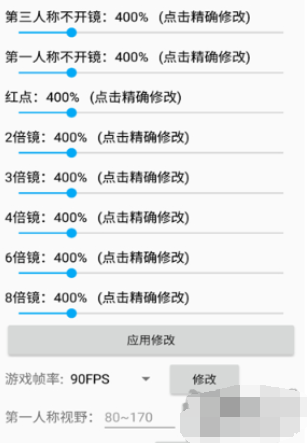 鸡仙画质助手app