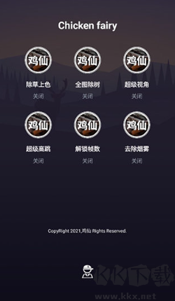 鸡仙画质助手app