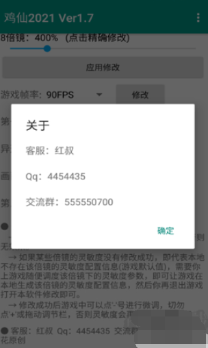 鸡仙画质助手app