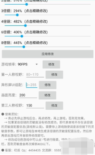 鸡仙画质助手app
