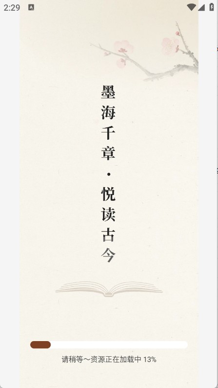 度听小说