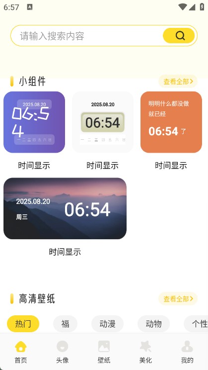 组件岛精灵