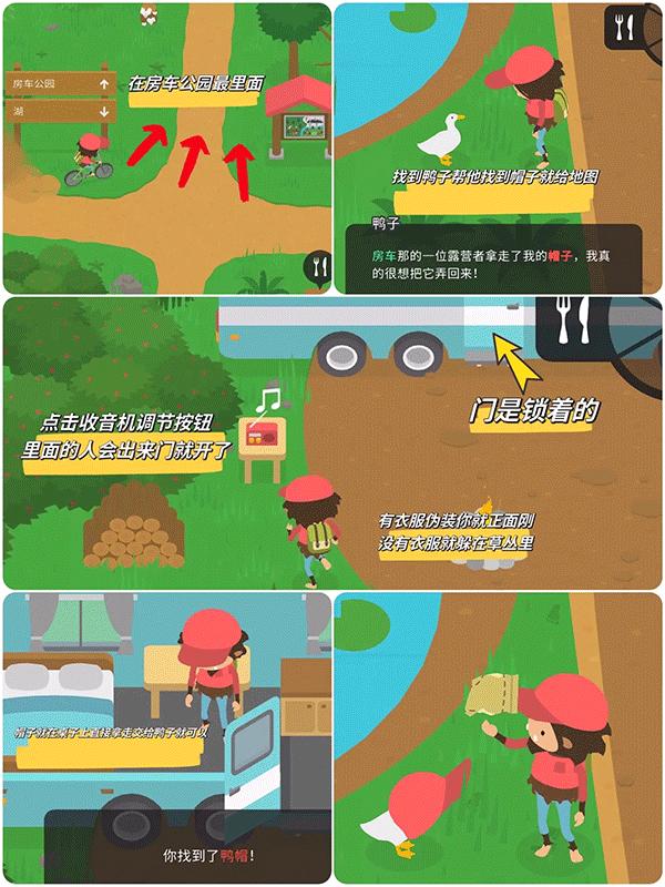 捣蛋岛