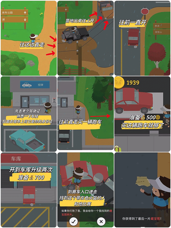 捣蛋岛