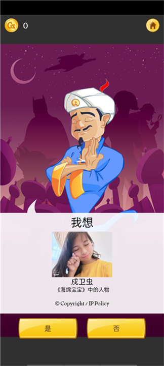 网络天才下载
