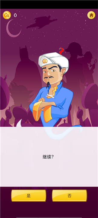 网络天才下载