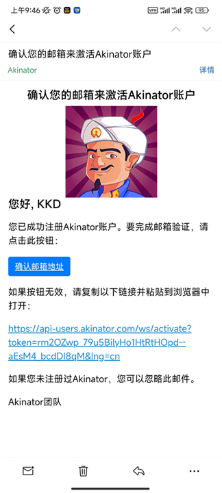 网络天才下载