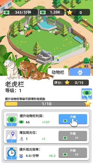 动物园大亨中文版
