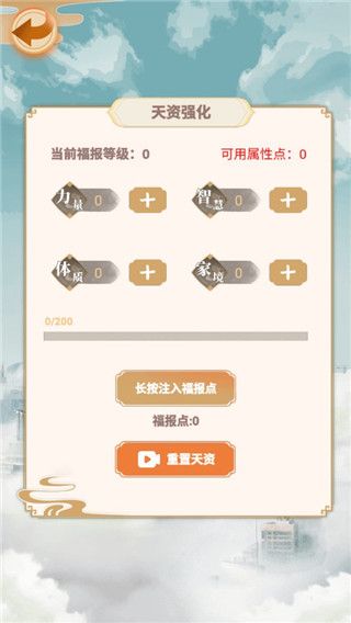 都市仙王手游