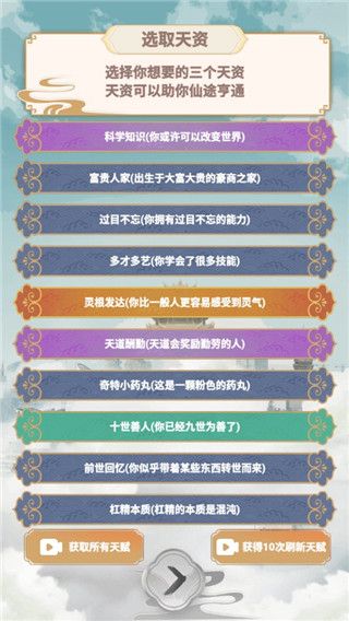 都市仙王手游