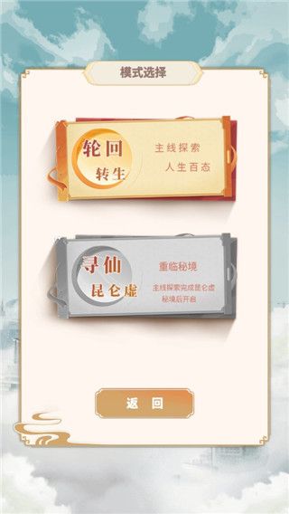 都市仙王手游
