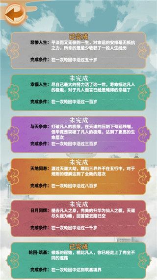 都市仙王手游
