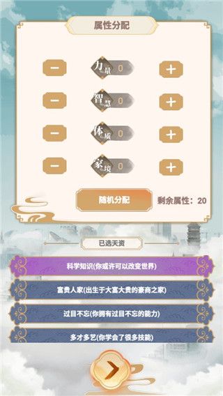 都市仙王手游