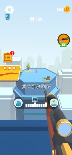 公路神枪手