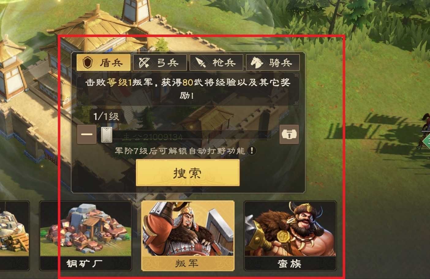 偃武