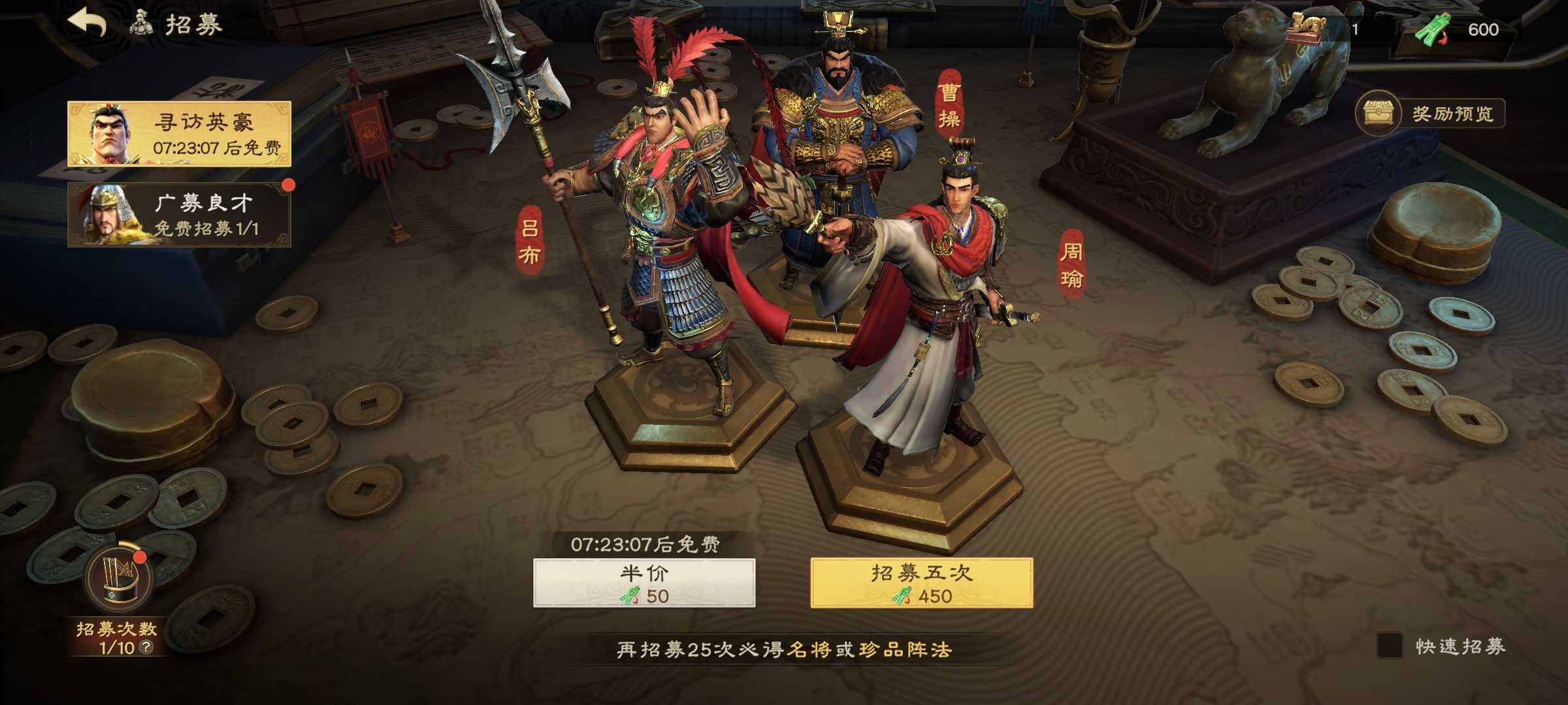 偃武