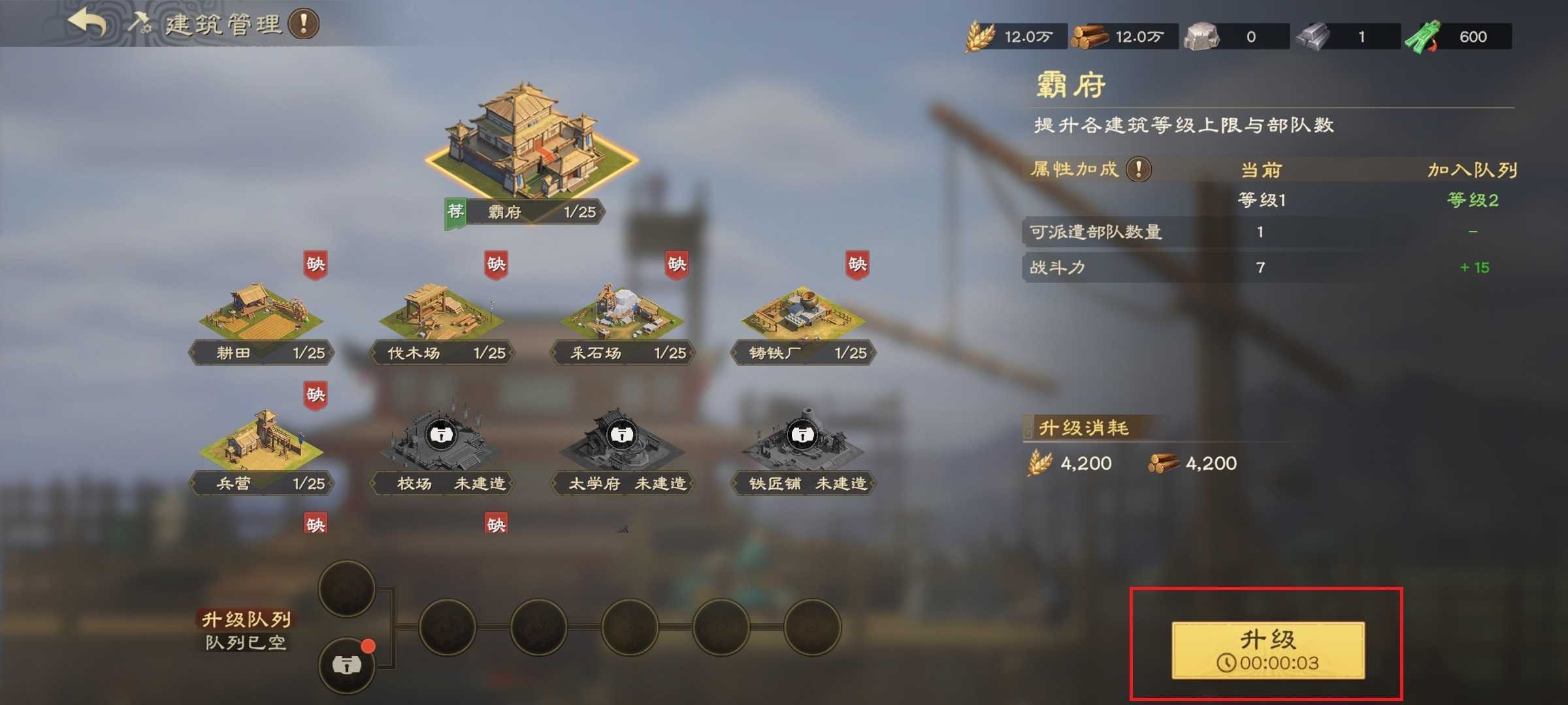 偃武